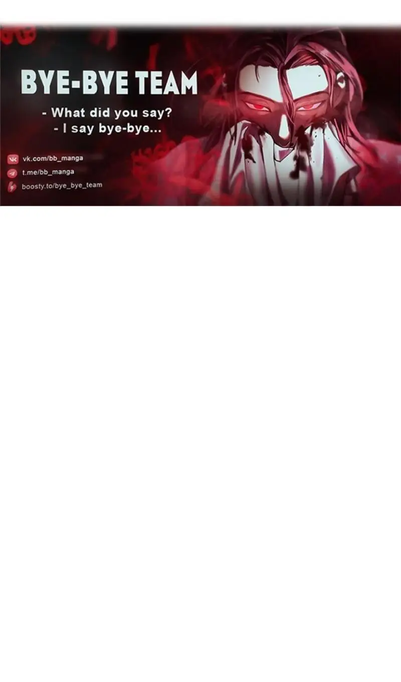 Страница 71 главы 193 манги Невероятное обучение / The Tutorial Is Too Tough!