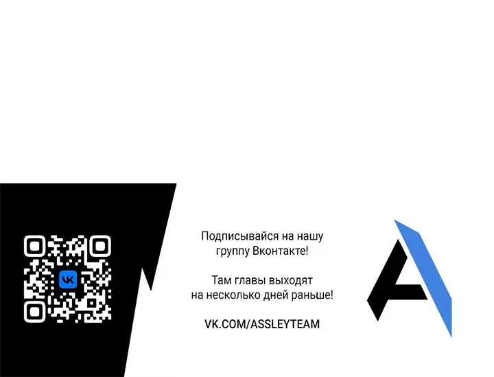 Страница 12 главы 95 манги Невероятное обучение / The Tutorial Is Too Tough!