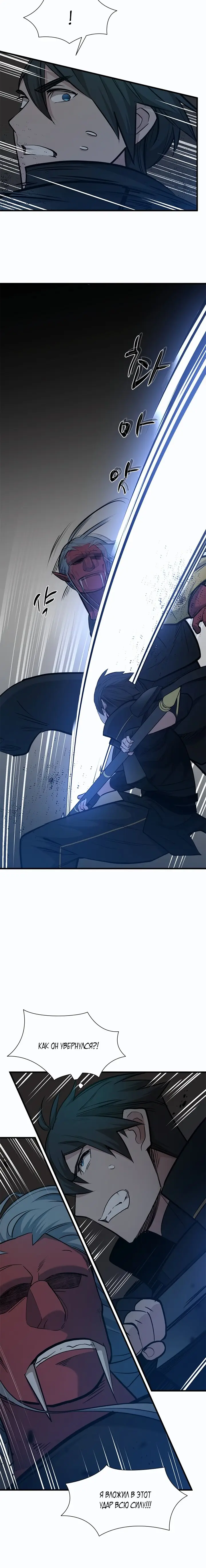 Страница 4 главы 71 манги Невероятное обучение / The Tutorial Is Too Tough!