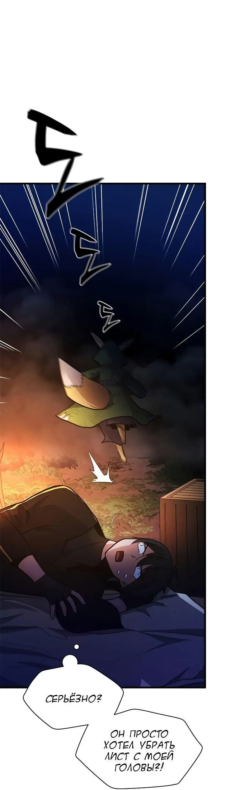 Страница 7 главы 142 манги Невероятное обучение / The Tutorial Is Too Tough!