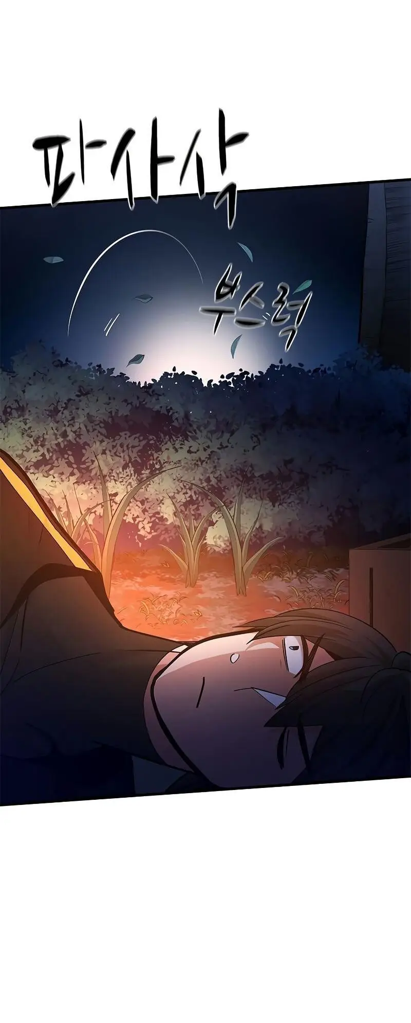 Страница 9 главы 142 манги Невероятное обучение / The Tutorial Is Too Tough!