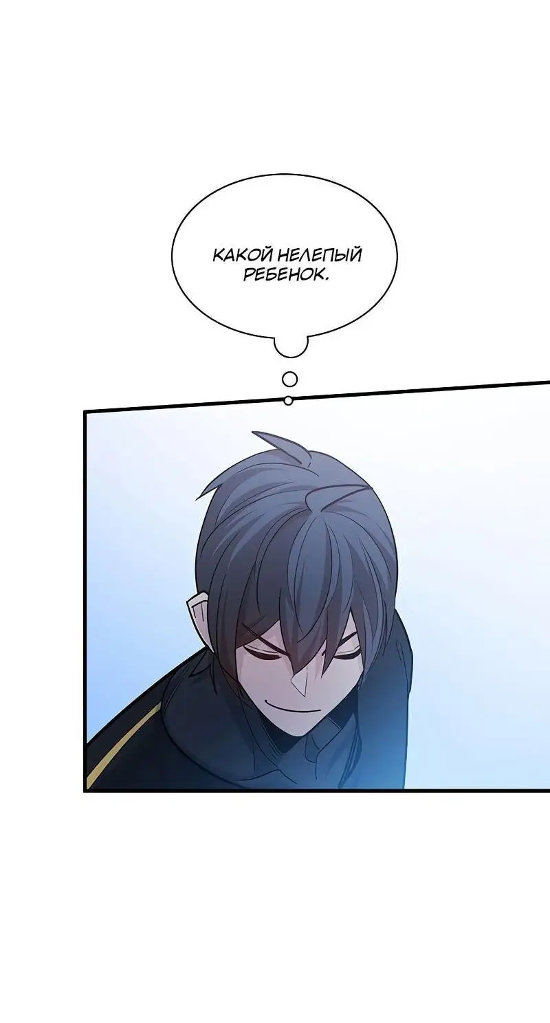 Страница 17 главы 142 манги Невероятное обучение / The Tutorial Is Too Tough!