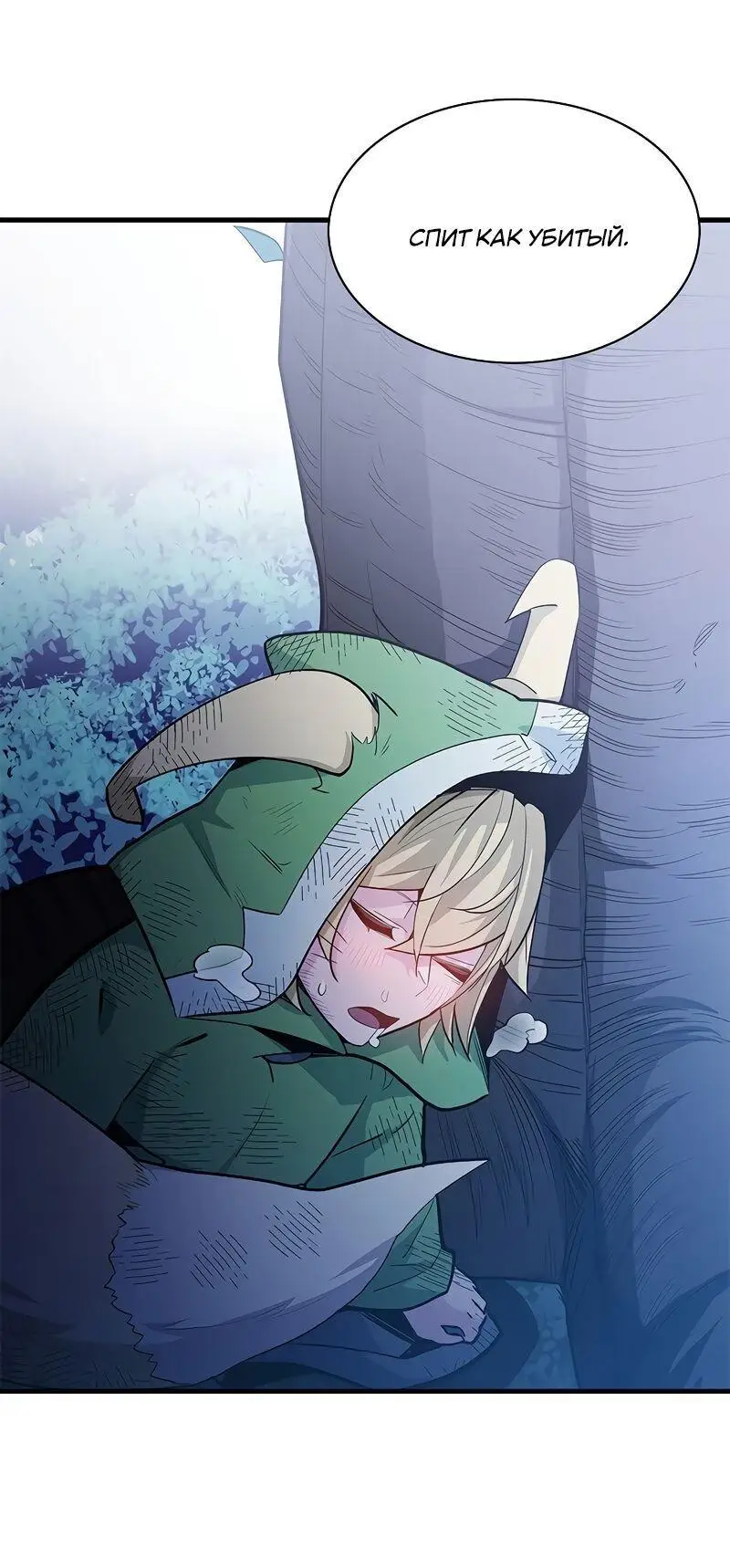 Страница 22 главы 142 манги Невероятное обучение / The Tutorial Is Too Tough!
