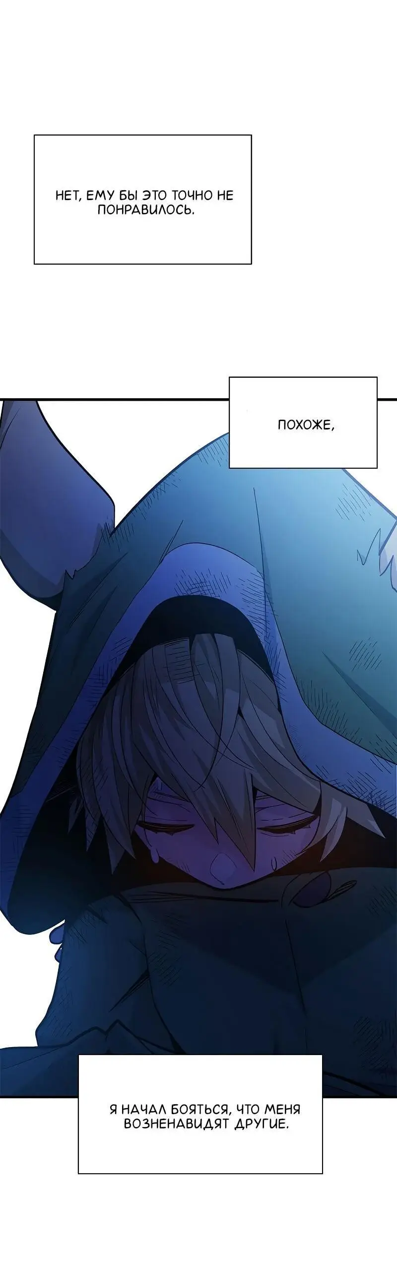 Страница 25 главы 142 манги Невероятное обучение / The Tutorial Is Too Tough!