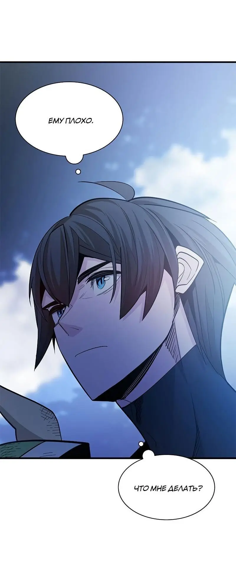 Страница 26 главы 142 манги Невероятное обучение / The Tutorial Is Too Tough!