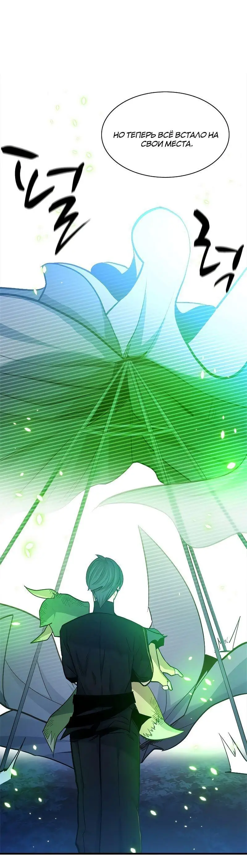 Страница 28 главы 142 манги Невероятное обучение / The Tutorial Is Too Tough!