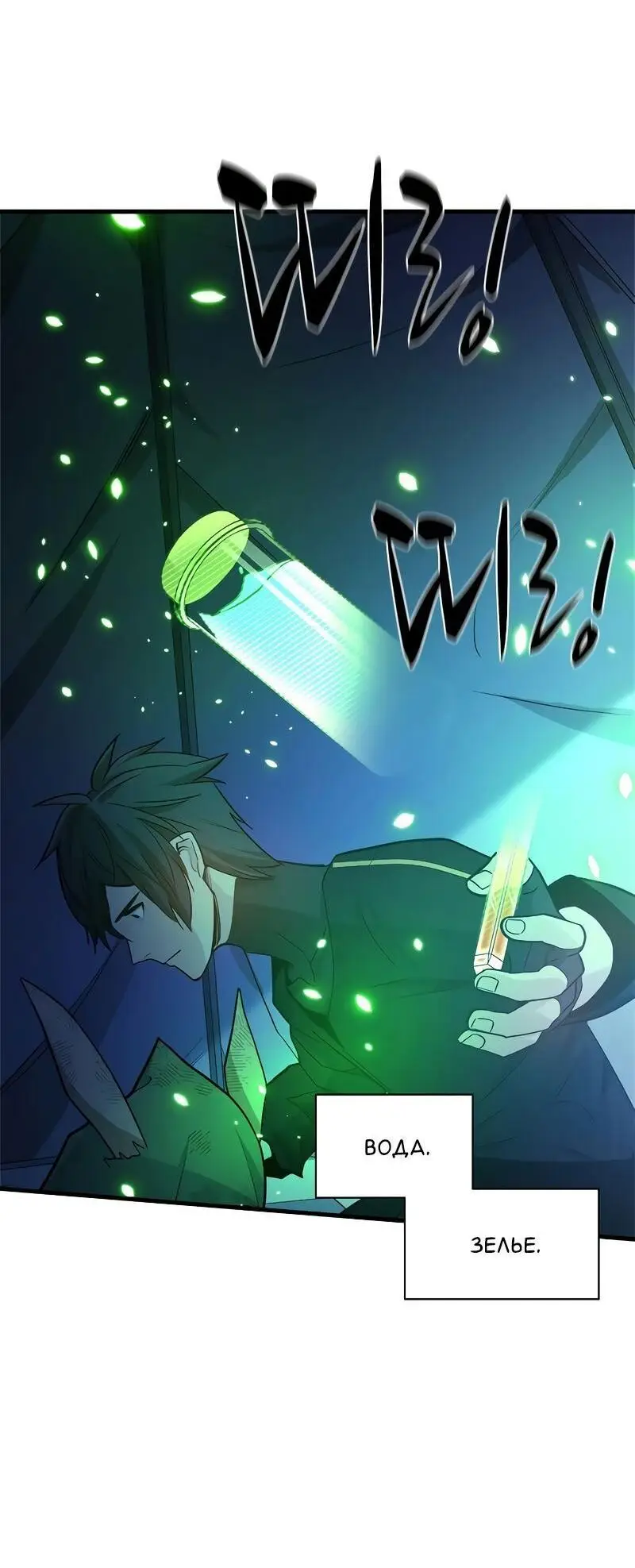 Страница 30 главы 142 манги Невероятное обучение / The Tutorial Is Too Tough!