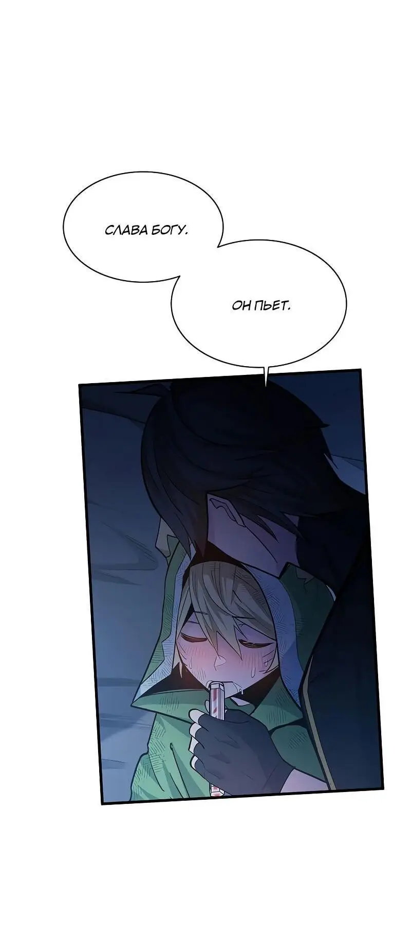 Страница 31 главы 142 манги Невероятное обучение / The Tutorial Is Too Tough!