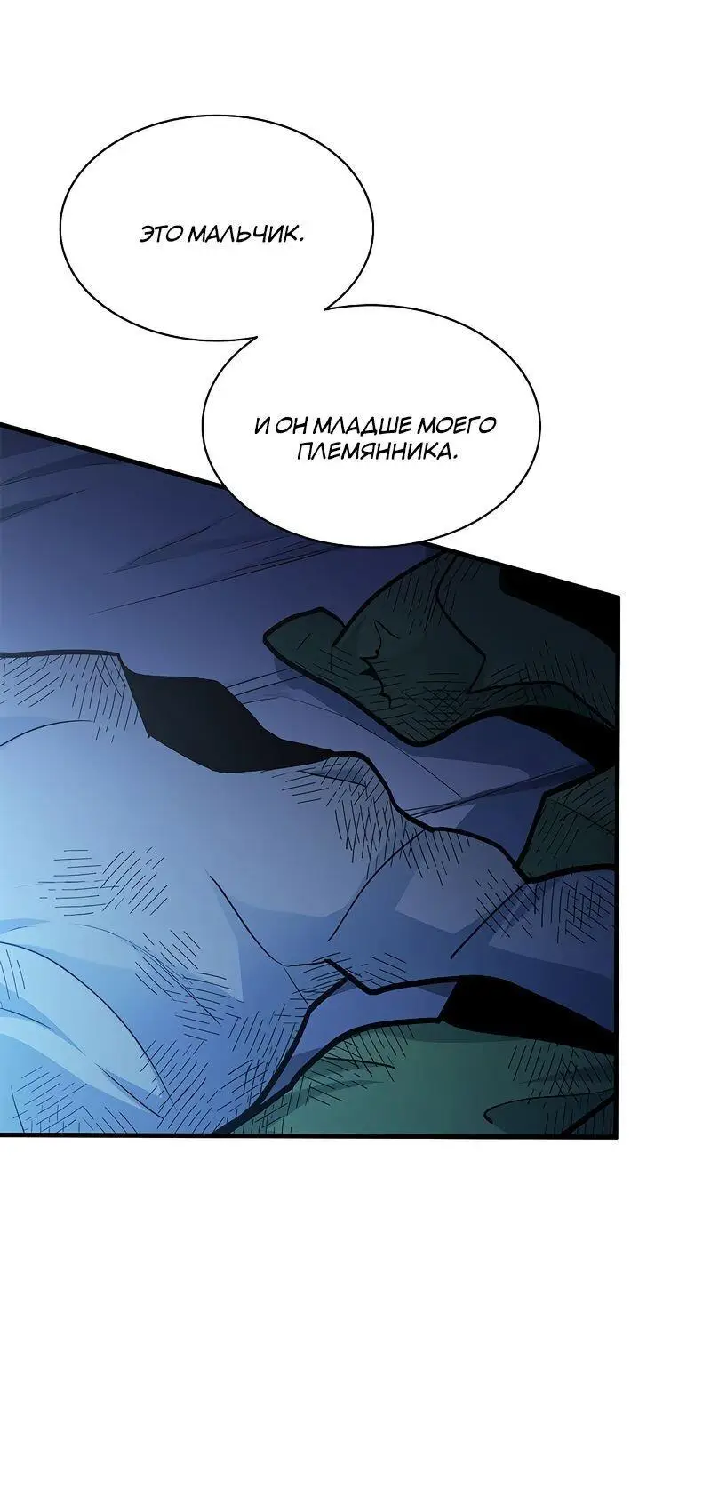 Страница 34 главы 142 манги Невероятное обучение / The Tutorial Is Too Tough!