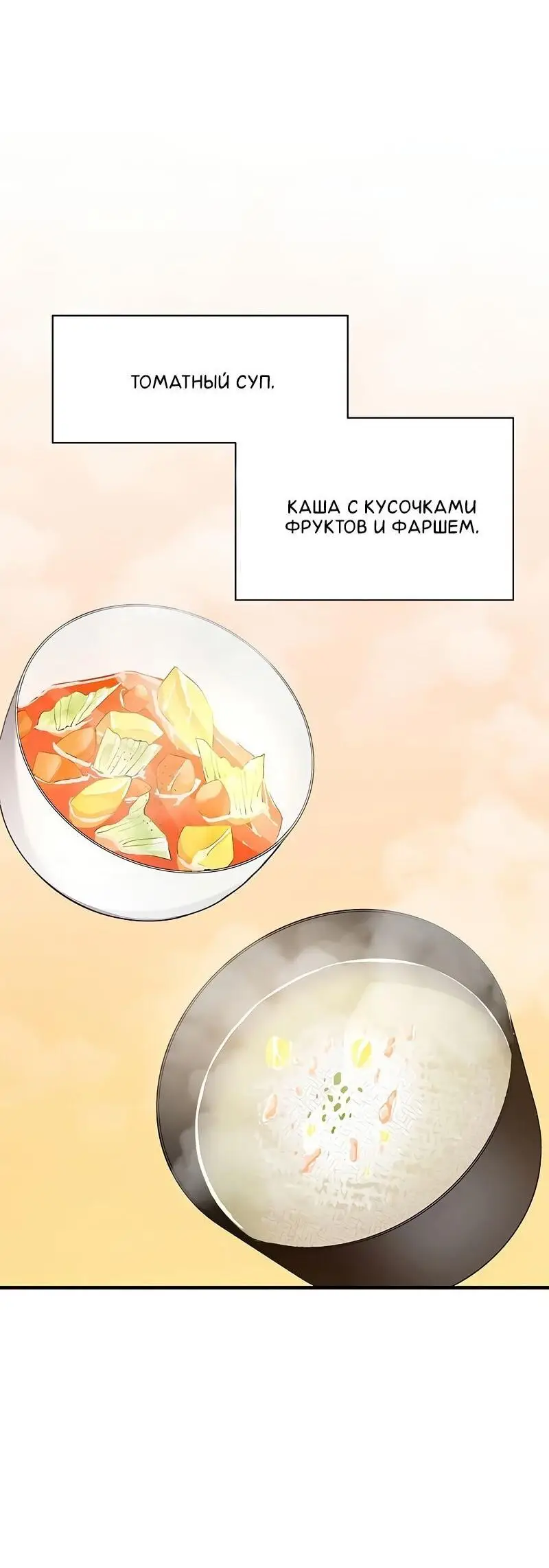 Страница 38 главы 142 манги Невероятное обучение / The Tutorial Is Too Tough!