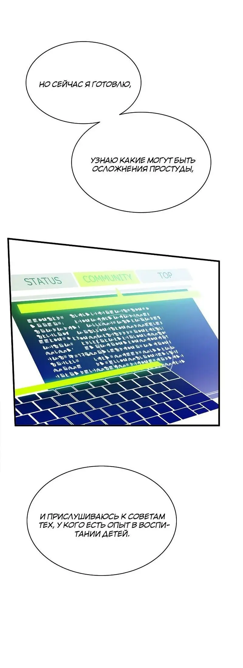 Страница 41 главы 142 манги Невероятное обучение / The Tutorial Is Too Tough!