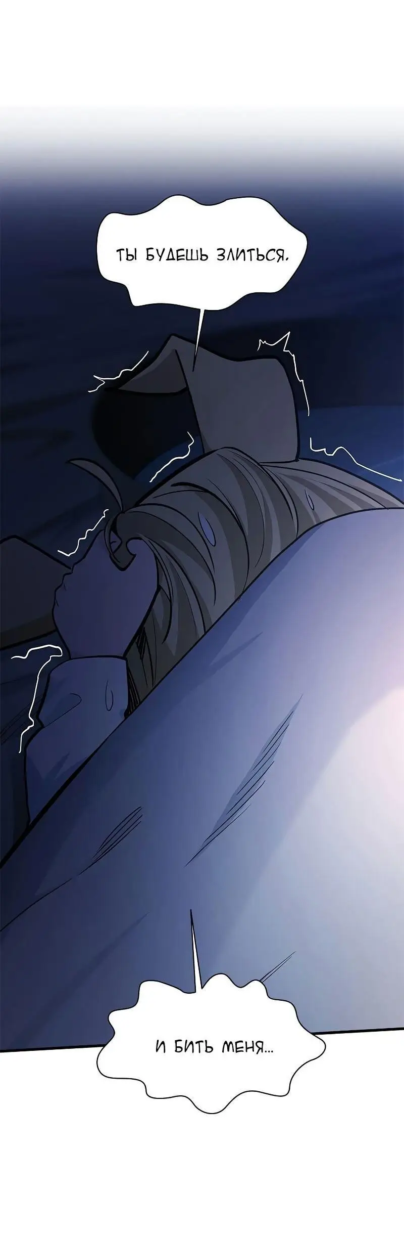 Страница 48 главы 142 манги Невероятное обучение / The Tutorial Is Too Tough!