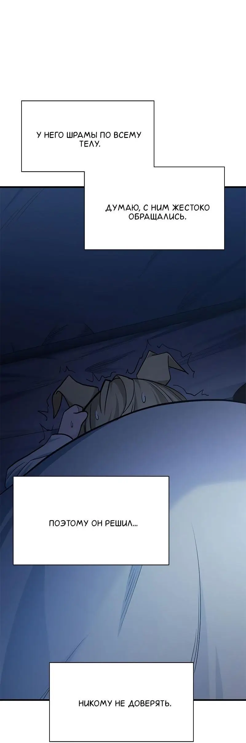 Страница 50 главы 142 манги Невероятное обучение / The Tutorial Is Too Tough!