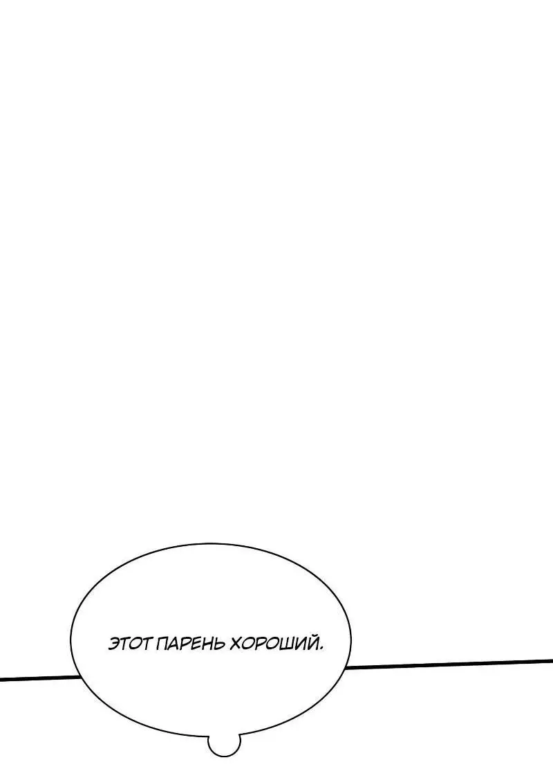 Страница 51 главы 142 манги Невероятное обучение / The Tutorial Is Too Tough!