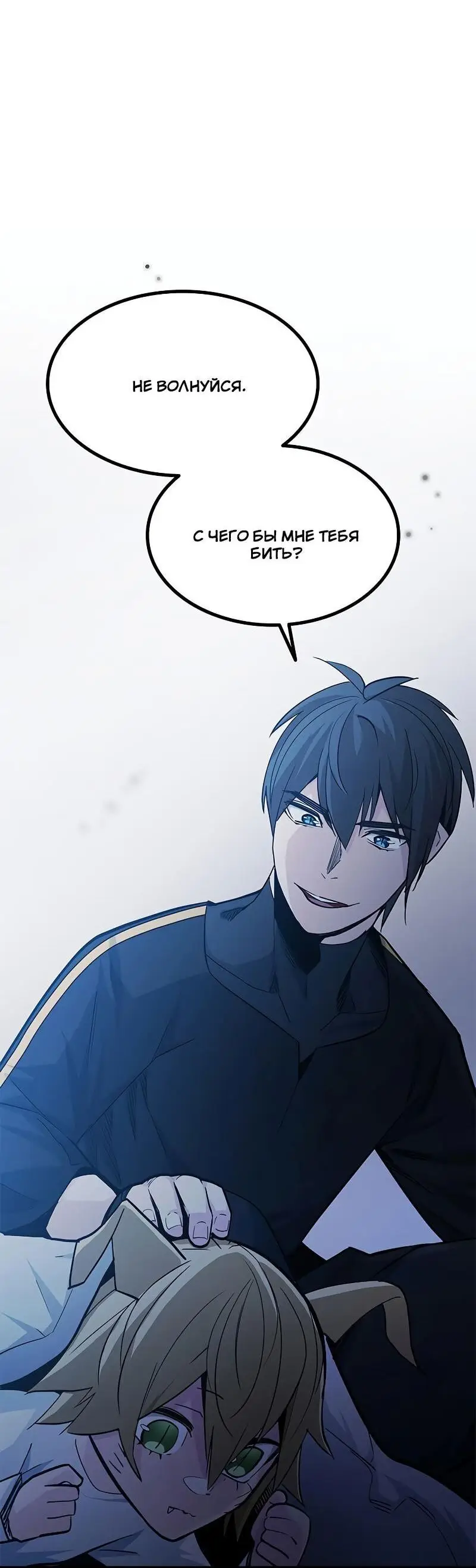 Страница 55 главы 142 манги Невероятное обучение / The Tutorial Is Too Tough!