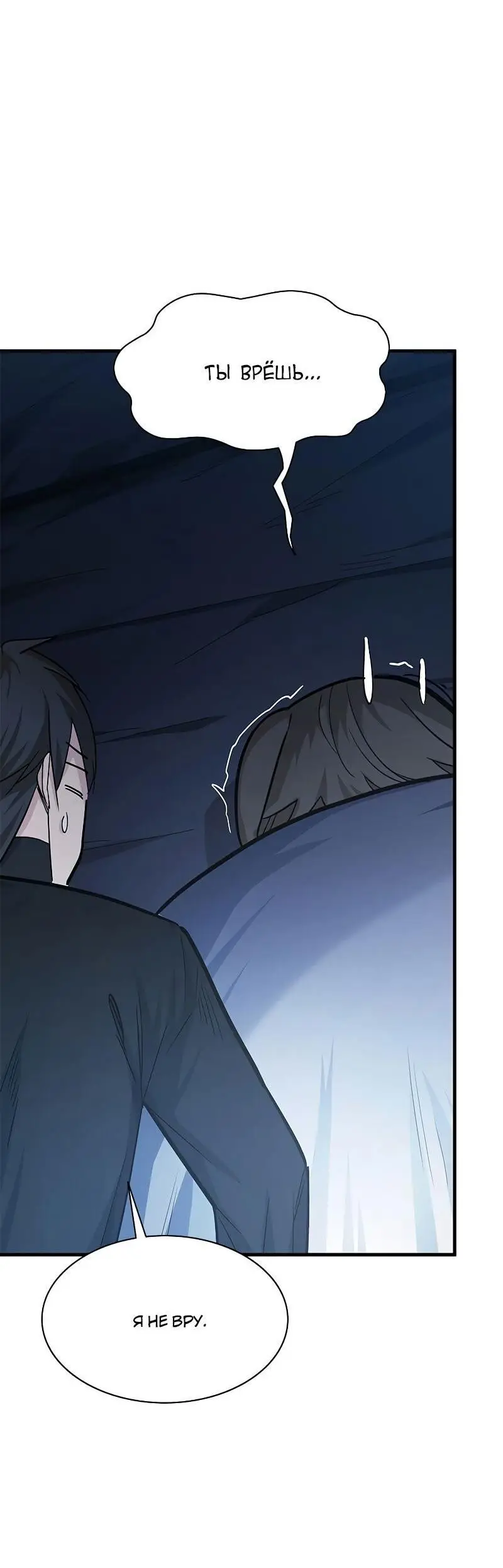 Страница 57 главы 142 манги Невероятное обучение / The Tutorial Is Too Tough!