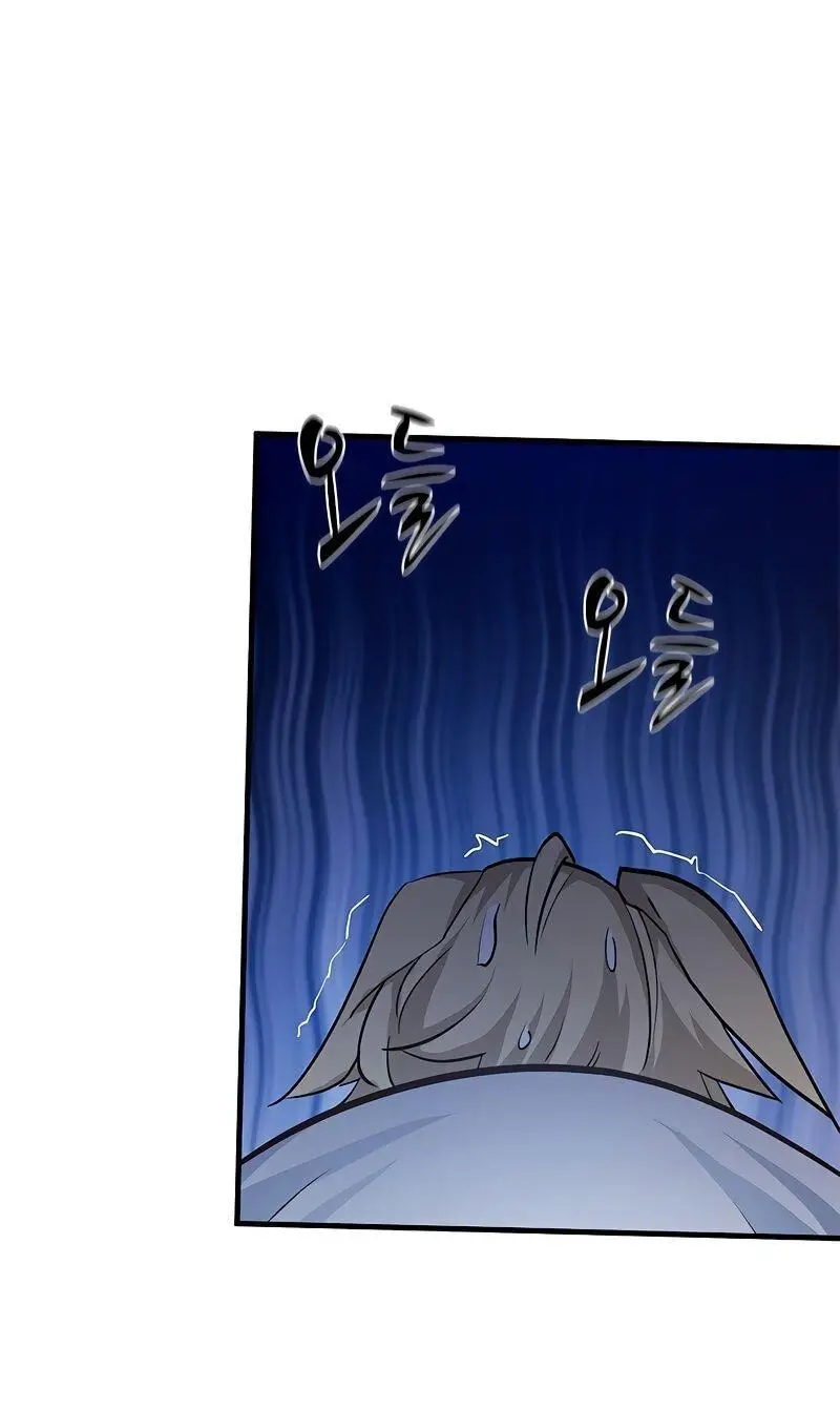 Страница 59 главы 142 манги Невероятное обучение / The Tutorial Is Too Tough!