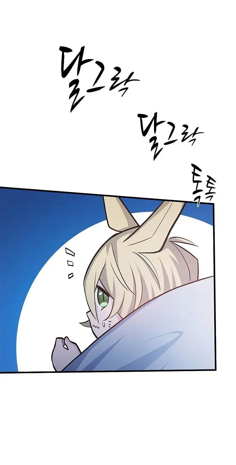 Страница 60 главы 142 манги Невероятное обучение / The Tutorial Is Too Tough!