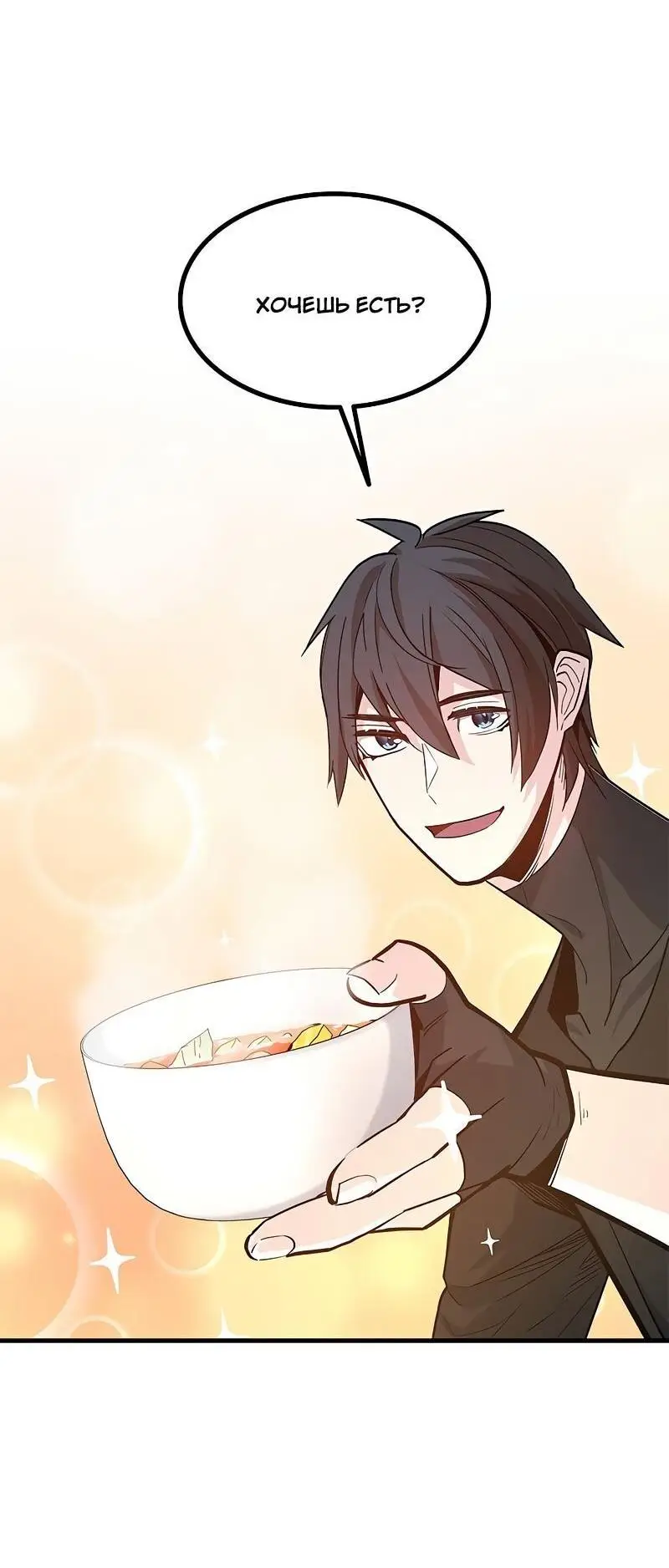 Страница 62 главы 142 манги Невероятное обучение / The Tutorial Is Too Tough!