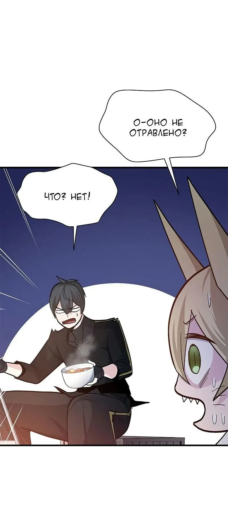 Страница 64 главы 142 манги Невероятное обучение / The Tutorial Is Too Tough!