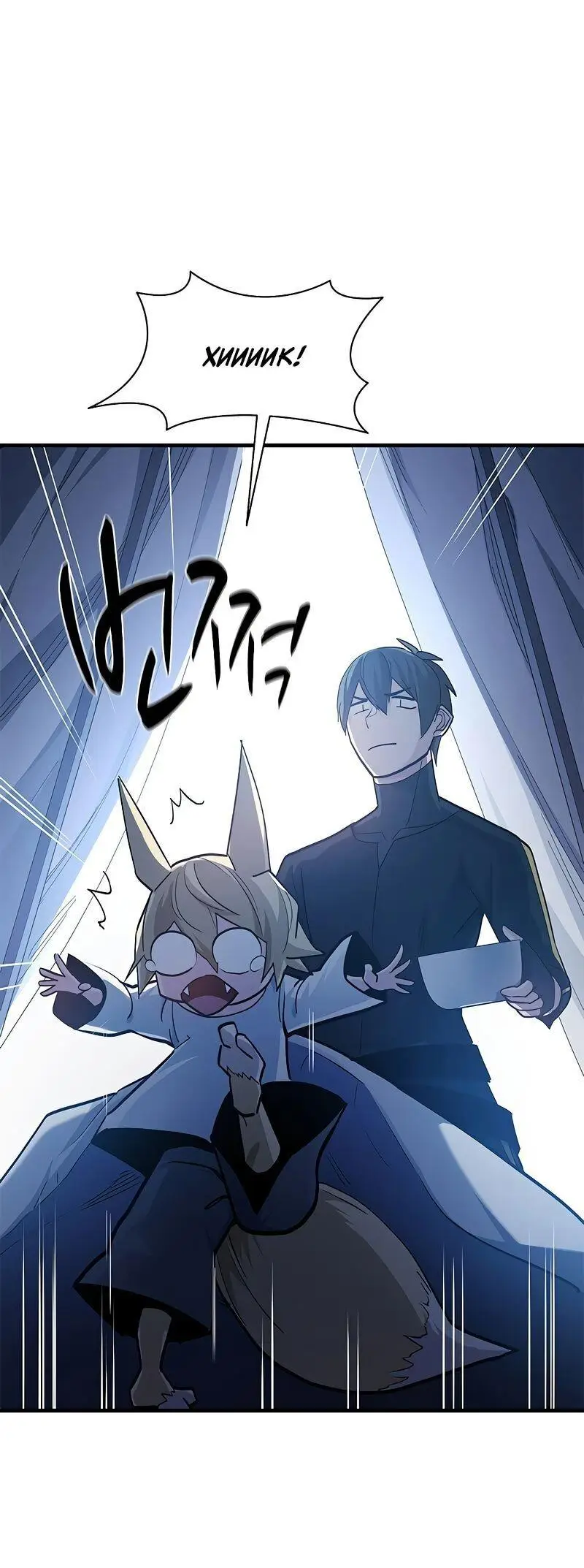 Страница 67 главы 142 манги Невероятное обучение / The Tutorial Is Too Tough!