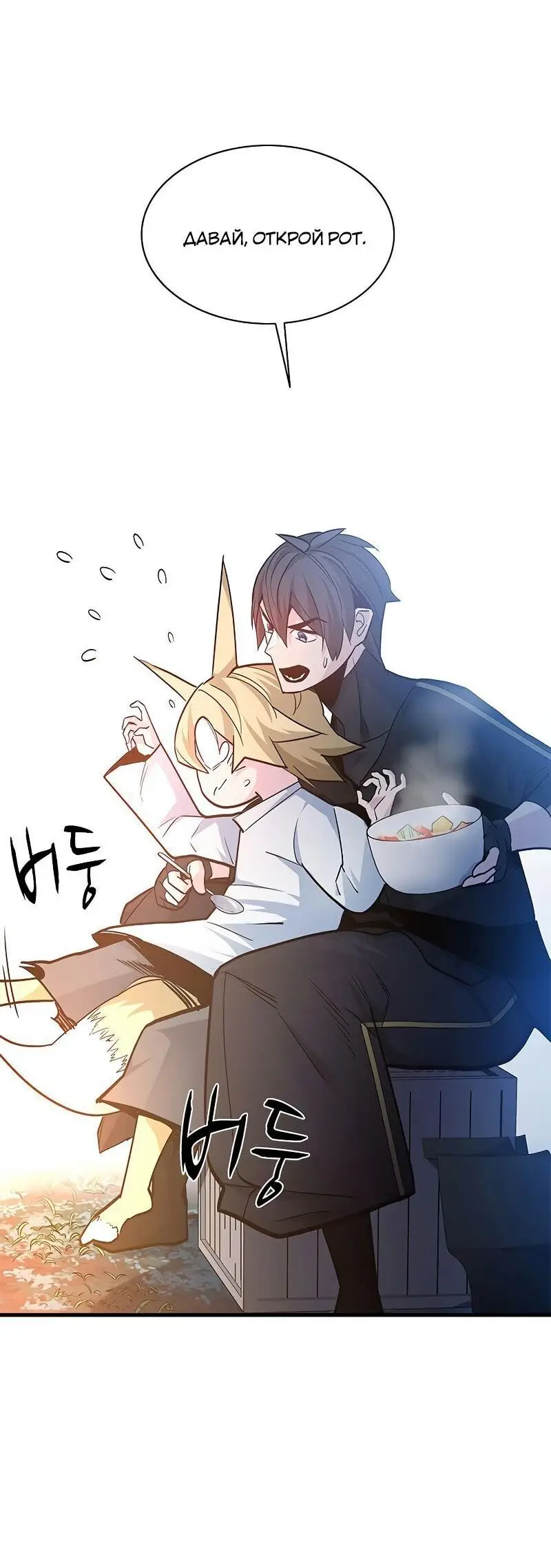 Страница 68 главы 142 манги Невероятное обучение / The Tutorial Is Too Tough!