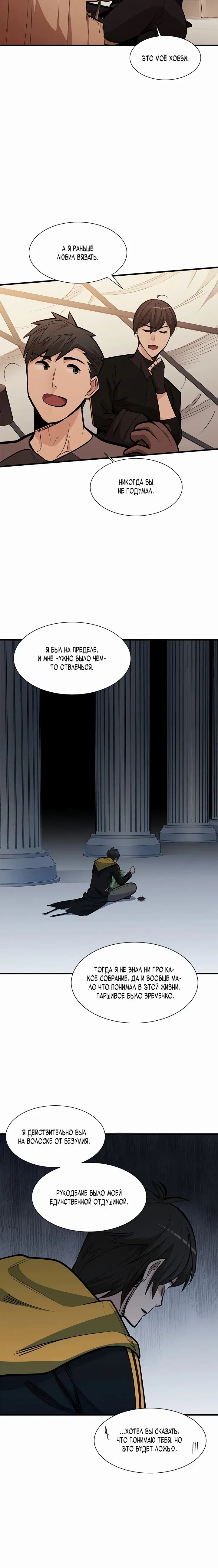 Страница 4 главы 62 манги Невероятное обучение / The Tutorial Is Too Tough!