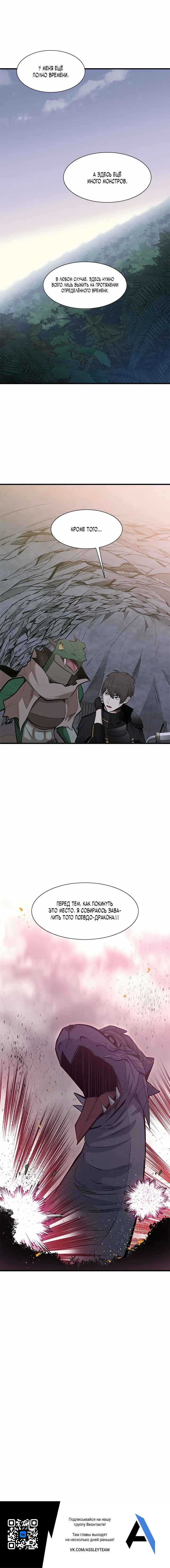 Страница 11 главы 62 манги Невероятное обучение / The Tutorial Is Too Tough!