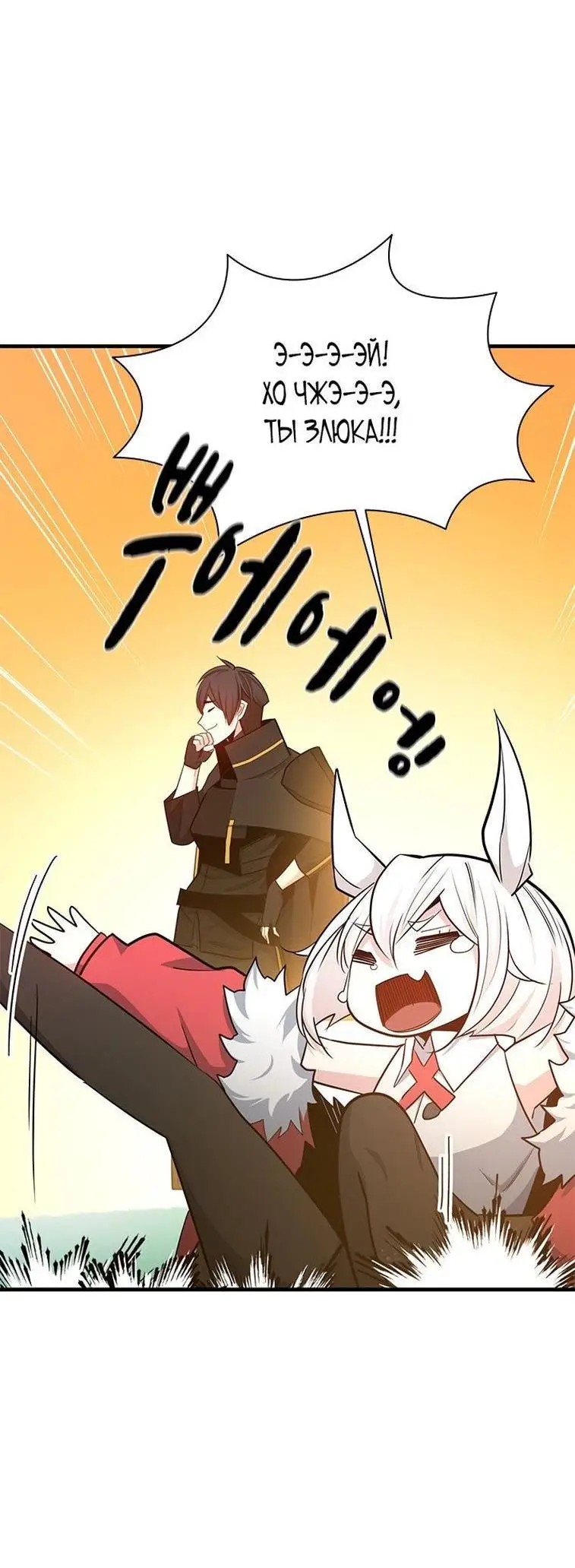 Страница 4 главы 151 манги Невероятное обучение / The Tutorial Is Too Tough!