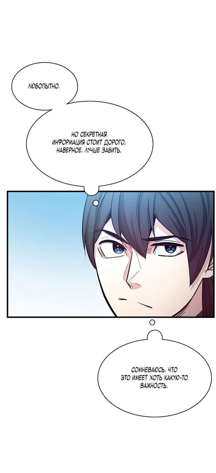 Страница 9 главы 151 манги Невероятное обучение / The Tutorial Is Too Tough!