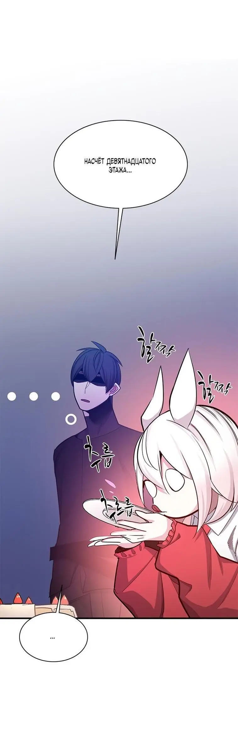 Страница 10 главы 151 манги Невероятное обучение / The Tutorial Is Too Tough!