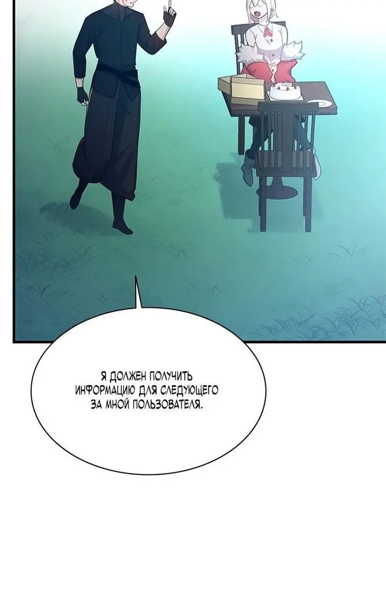 Страница 15 главы 151 манги Невероятное обучение / The Tutorial Is Too Tough!