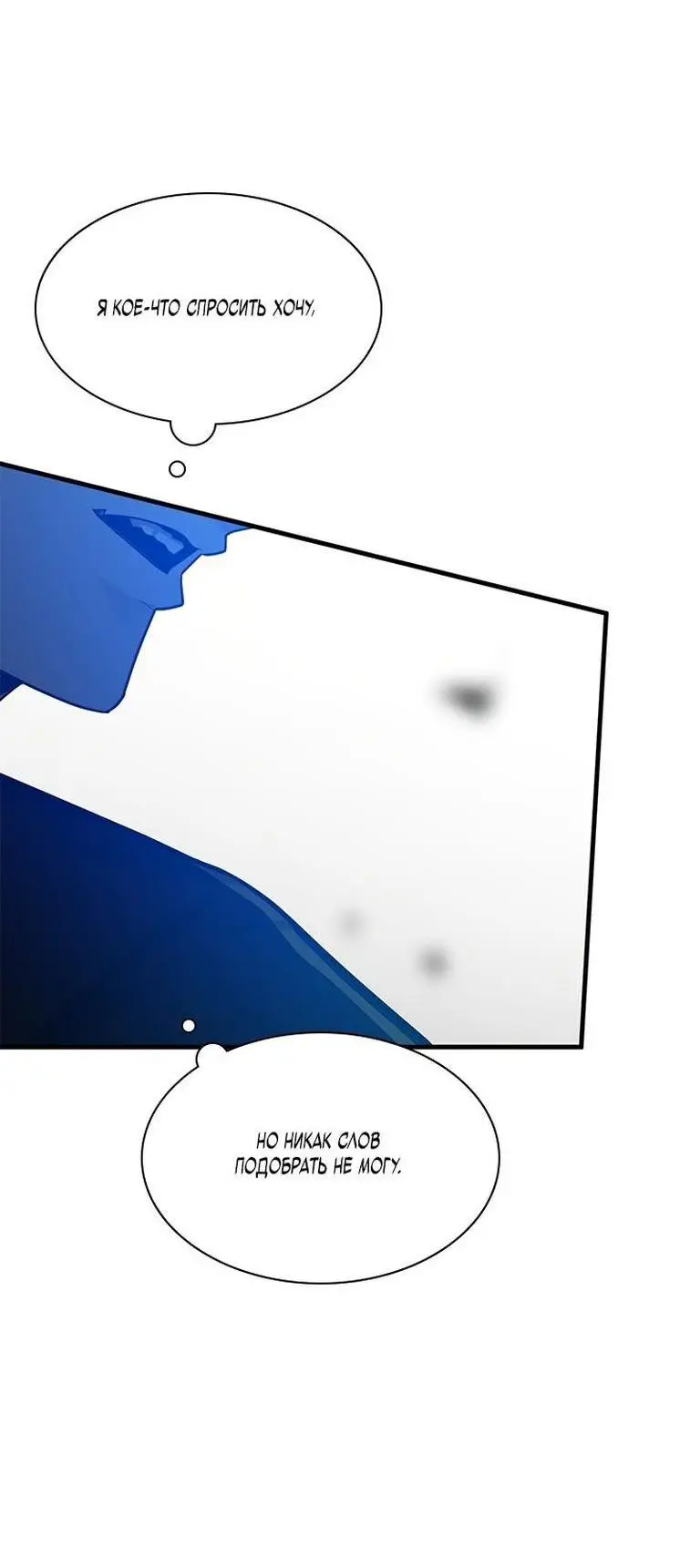 Страница 27 главы 151 манги Невероятное обучение / The Tutorial Is Too Tough!