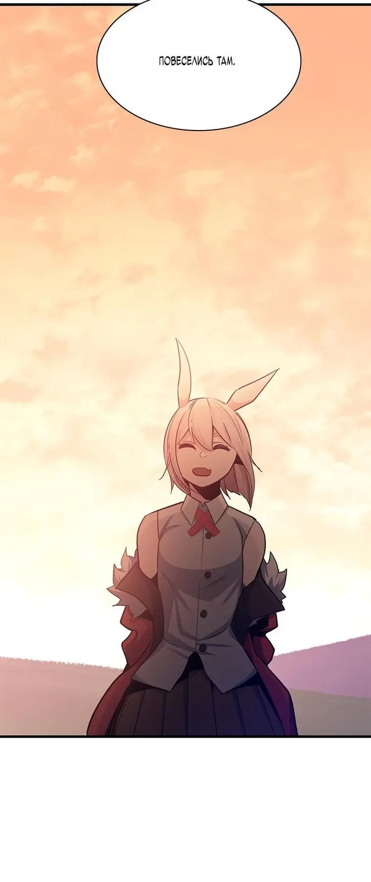 Страница 52 главы 151 манги Невероятное обучение / The Tutorial Is Too Tough!