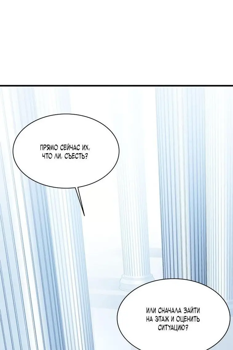 Страница 58 главы 151 манги Невероятное обучение / The Tutorial Is Too Tough!