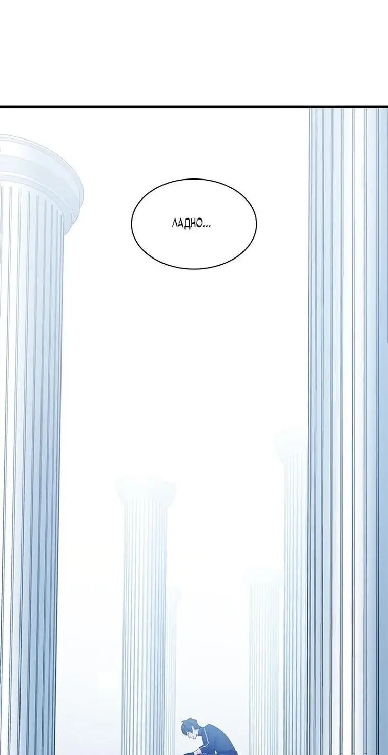 Страница 67 главы 151 манги Невероятное обучение / The Tutorial Is Too Tough!