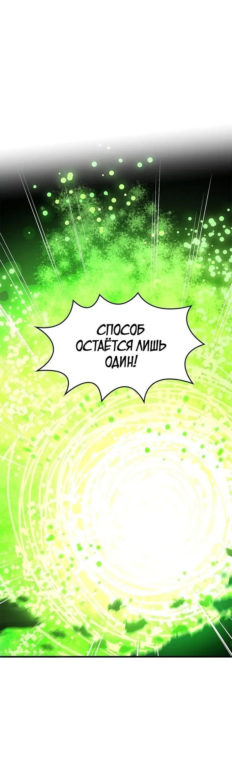 Страница 5 главы 204 манги Невероятное обучение / The Tutorial Is Too Tough!