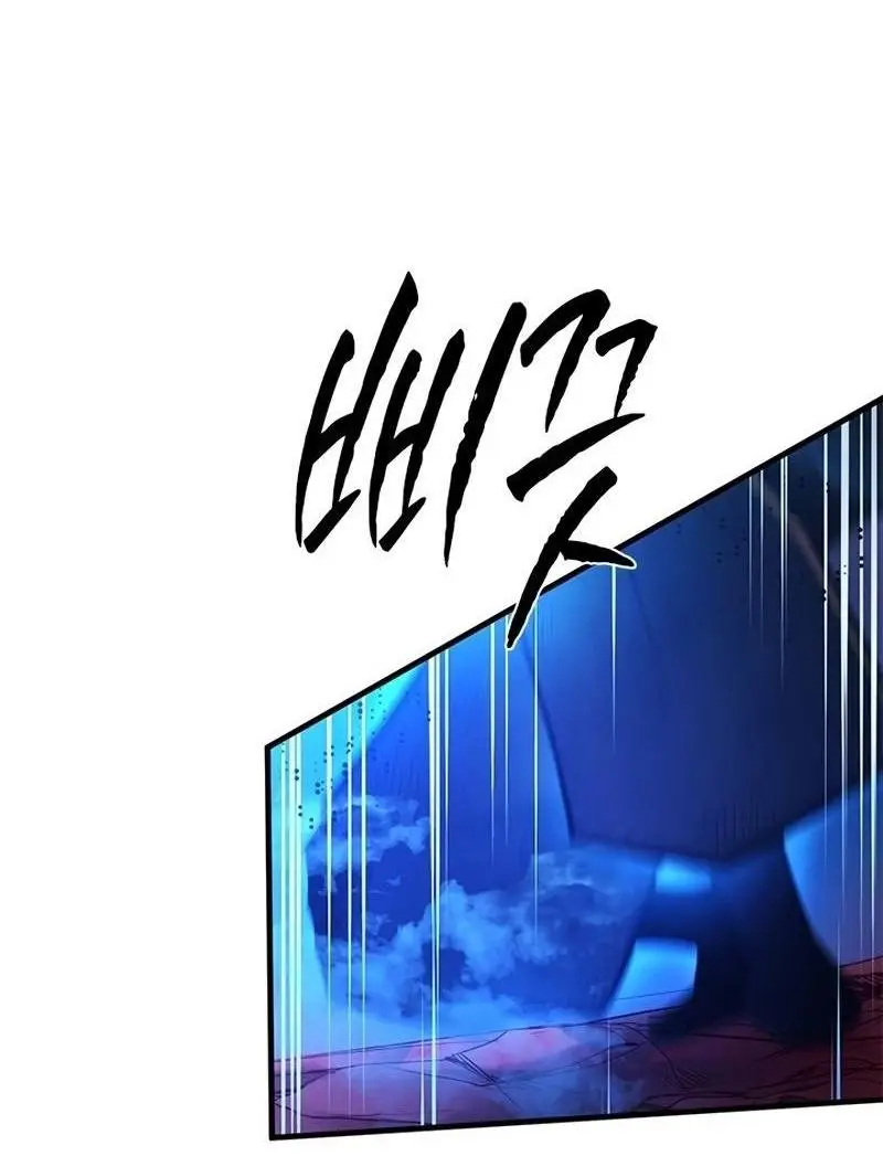 Страница 17 главы 204 манги Невероятное обучение / The Tutorial Is Too Tough!