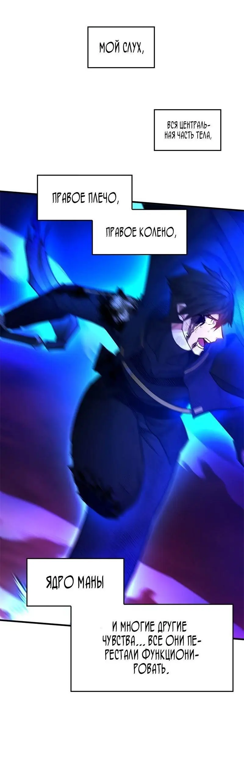 Страница 22 главы 204 манги Невероятное обучение / The Tutorial Is Too Tough!