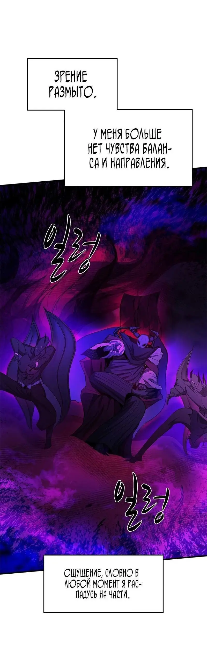 Страница 23 главы 204 манги Невероятное обучение / The Tutorial Is Too Tough!