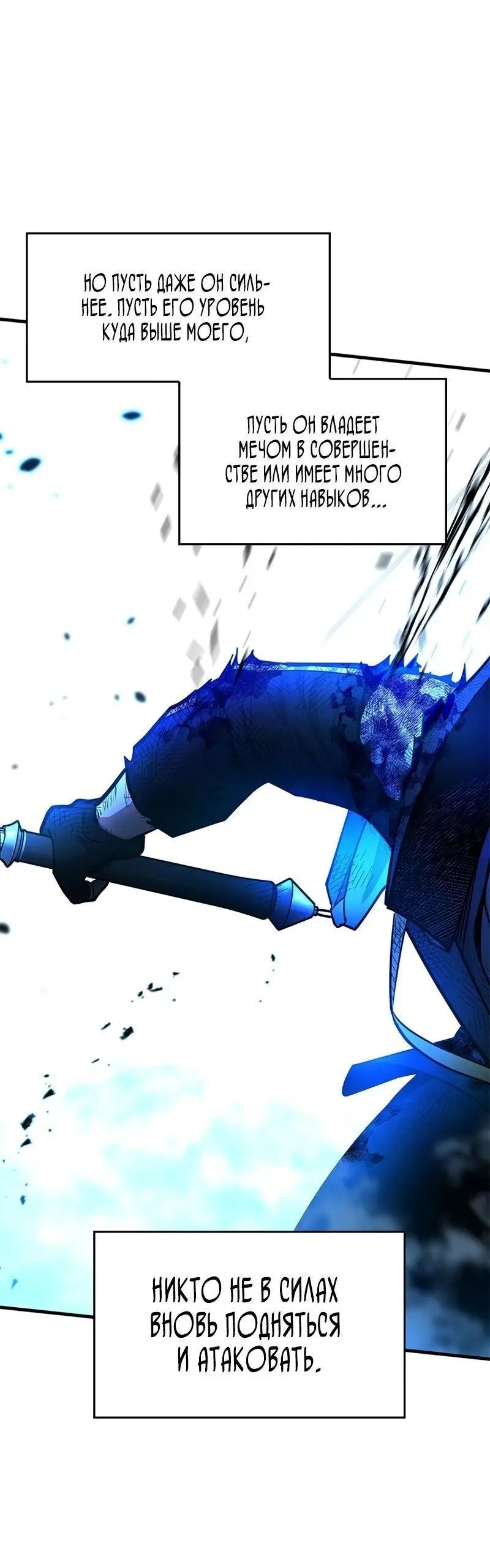 Страница 24 главы 204 манги Невероятное обучение / The Tutorial Is Too Tough!