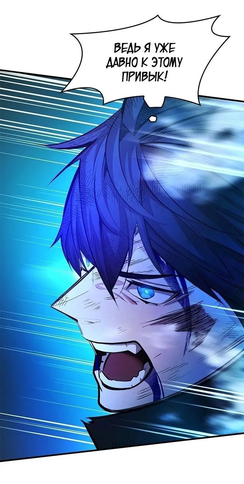Страница 28 главы 204 манги Невероятное обучение / The Tutorial Is Too Tough!