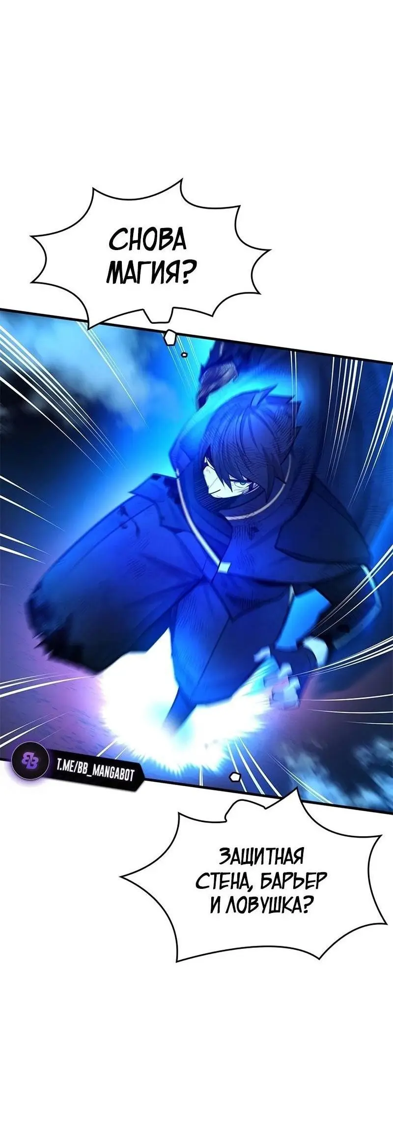 Страница 30 главы 204 манги Невероятное обучение / The Tutorial Is Too Tough!