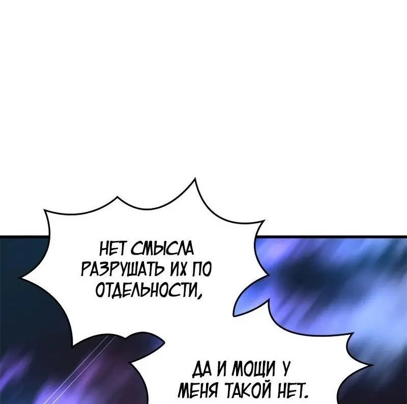 Страница 31 главы 204 манги Невероятное обучение / The Tutorial Is Too Tough!
