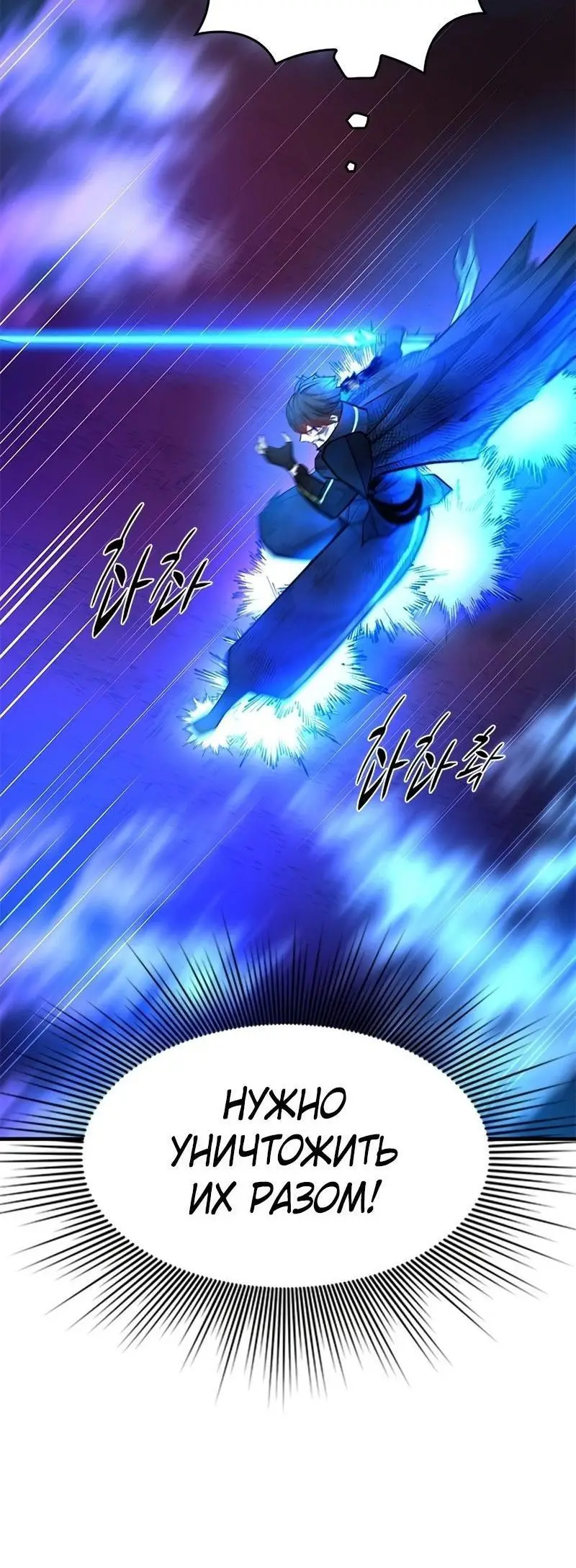 Страница 32 главы 204 манги Невероятное обучение / The Tutorial Is Too Tough!