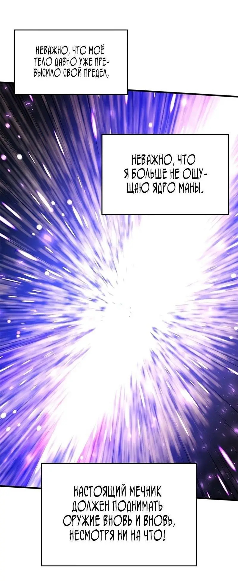 Страница 35 главы 204 манги Невероятное обучение / The Tutorial Is Too Tough!