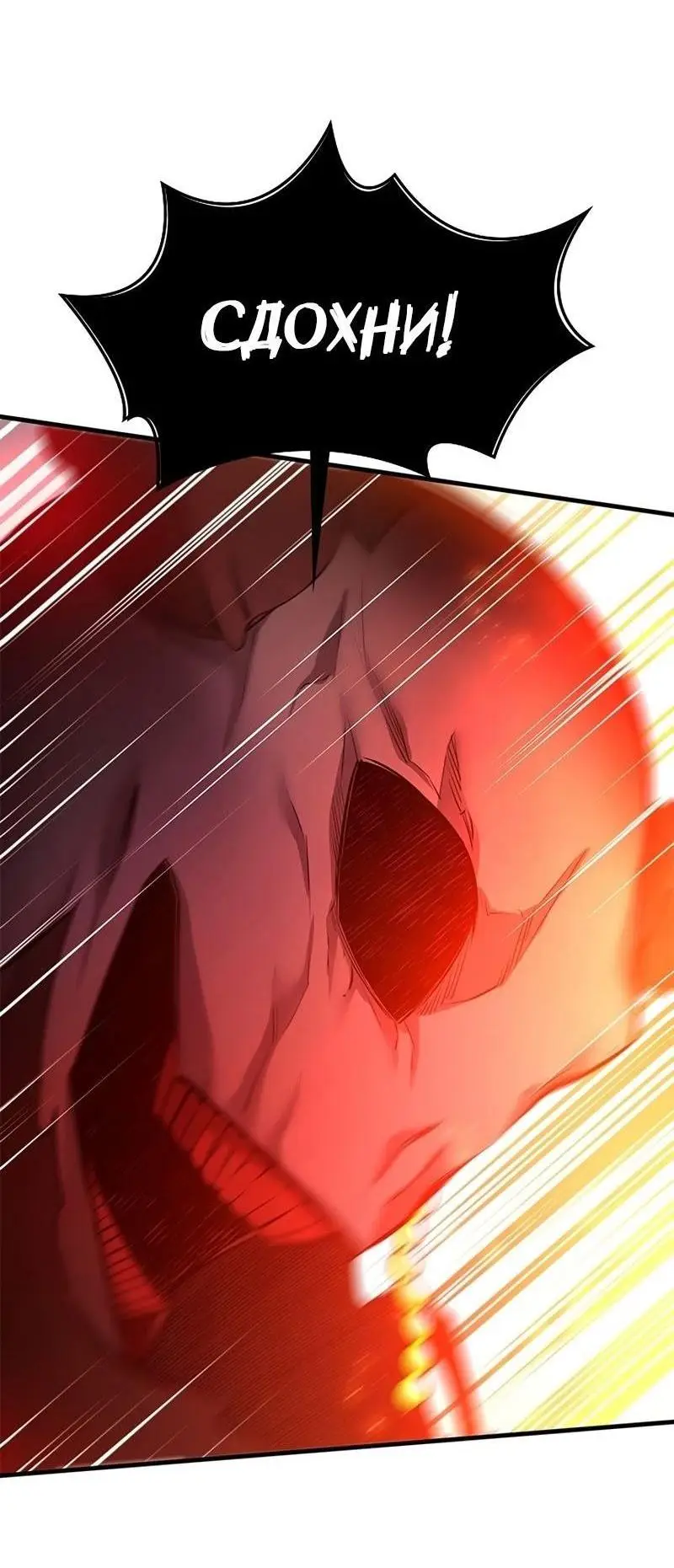 Страница 37 главы 204 манги Невероятное обучение / The Tutorial Is Too Tough!