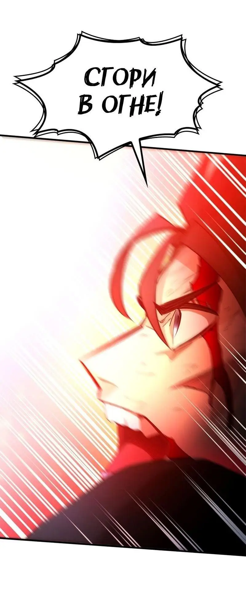 Страница 38 главы 204 манги Невероятное обучение / The Tutorial Is Too Tough!