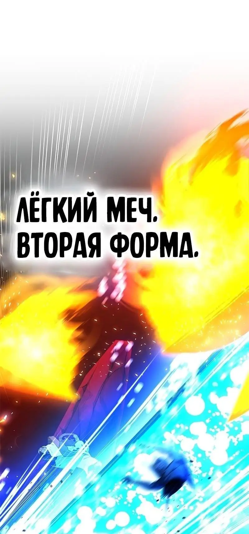 Страница 41 главы 204 манги Невероятное обучение / The Tutorial Is Too Tough!