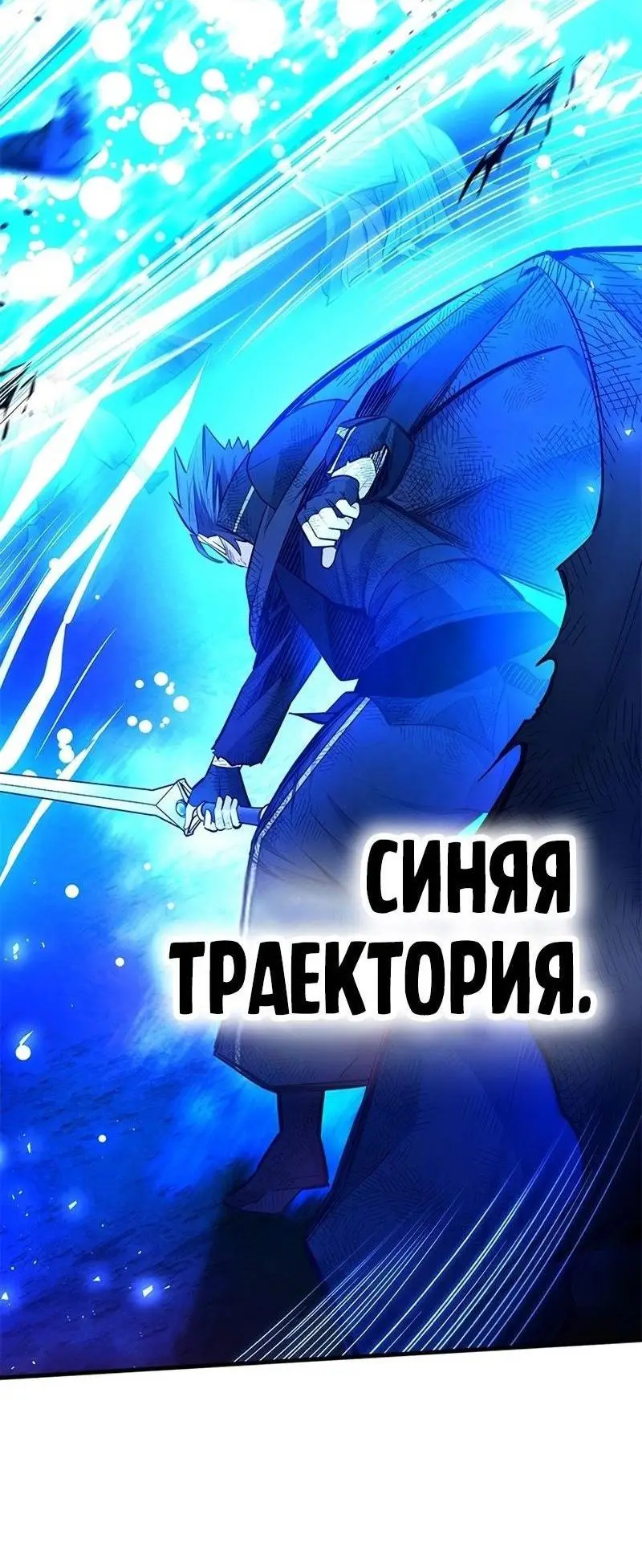 Страница 42 главы 204 манги Невероятное обучение / The Tutorial Is Too Tough!